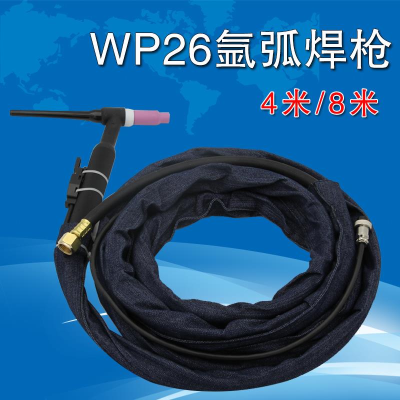 WP26氩弧焊枪SR-26风冷氩弧焊枪焊把枪头枪线全套氩弧焊机配件