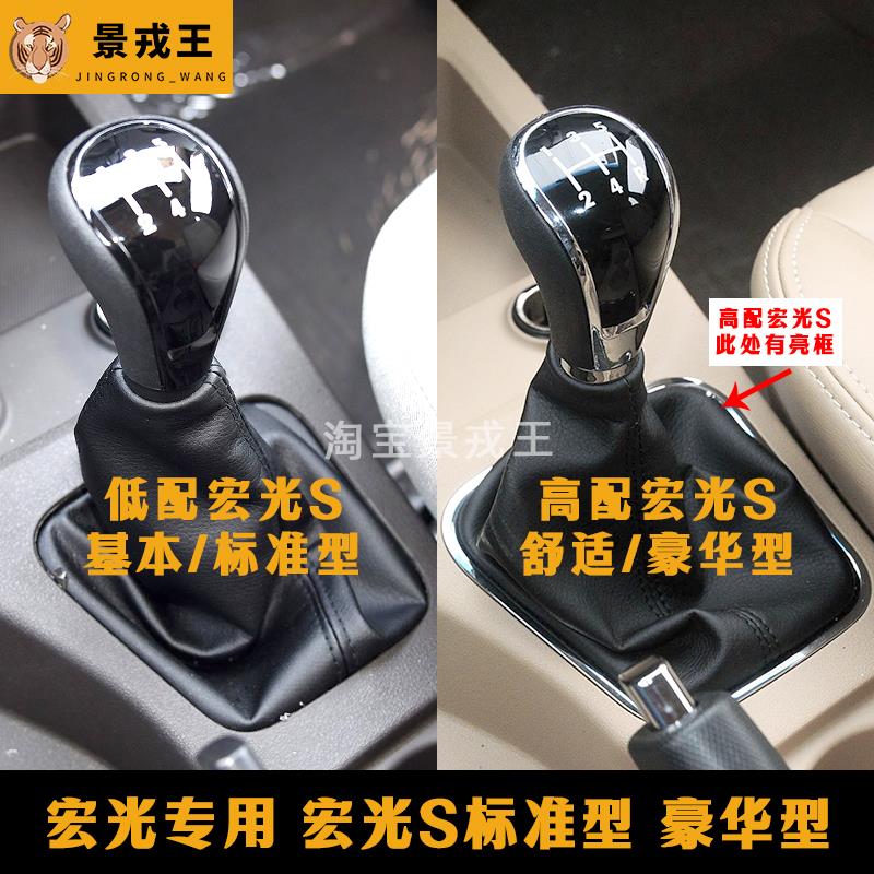 适配五菱宏光档位防尘套罩 宏光s换档杆套换档把手套排挡头挂挡皮
