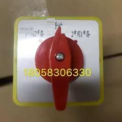 上海精易万能转换开关Lw5D-16D0724/3一次性和一次性转换开关三速