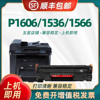 适用惠普ce278a硒鼓 hp1536 p1606dn 1566墨盒佳能crg328 mf4712