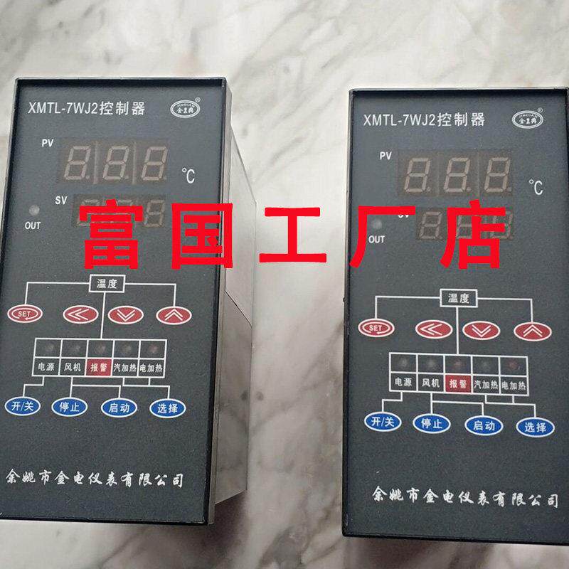 XMTL-7WJ2 控制器 热风循环烘箱 干燥箱 烘干箱 烤箱 控制仪器