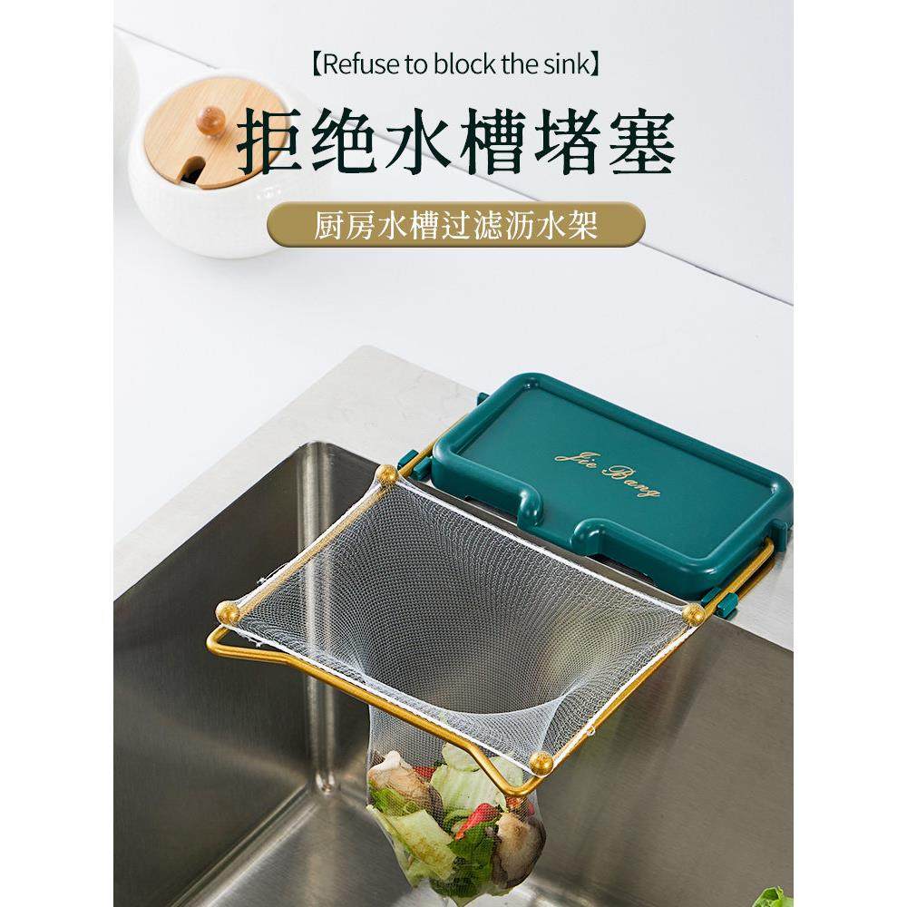 厨房水槽垃圾过滤网水池下水道沥水网地漏滤网洗碗池剩菜防堵架子