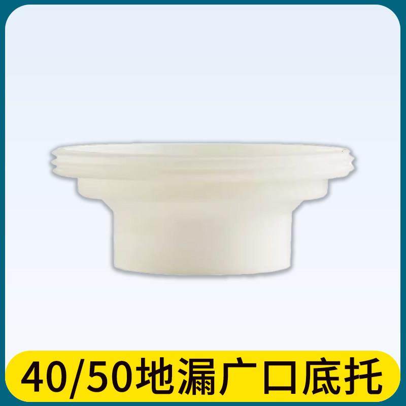 地漏变径圈广口底托50转40转接头防臭芯各品牌通用下水管道改造,3C数码配件,USB多功能数码宝,淘宝优惠券,粉丝福利购,淘宝优惠卷