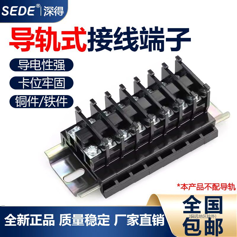 TBR-10接线端子导轨式组合10A端线排导轨组合式接线排不滑不断脚