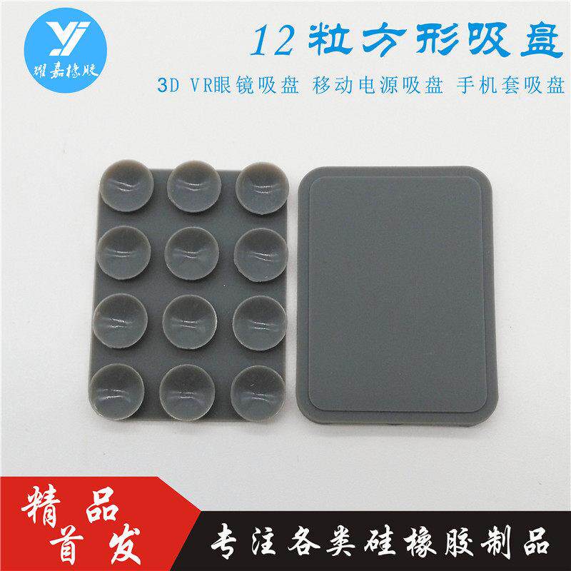方型手机吸盘通用款 居家五金配件矽胶吸盘 通用皮套吸盘 12粒组
