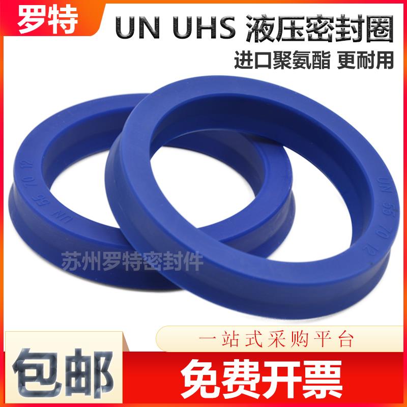 Y型聚氨酯液压油封UN60*70 72 73 75 76 80*6 8 9 10 12O型密封圈