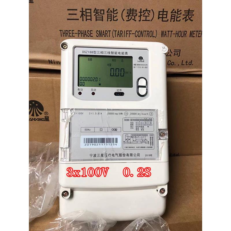 华立科陆威胜林洋三相三线3/100V/四线高压高供尖峰平谷智能电表