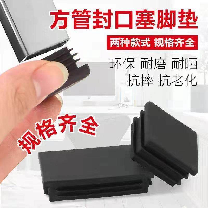 加厚塑料不锈钢管方管内塞堵头塞头椅子家具脚垫桌子铁管子管头盖