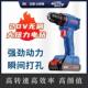 比利得20V无刷锂电钻大扭力电钻家用电动螺丝刀手枪钻起子机