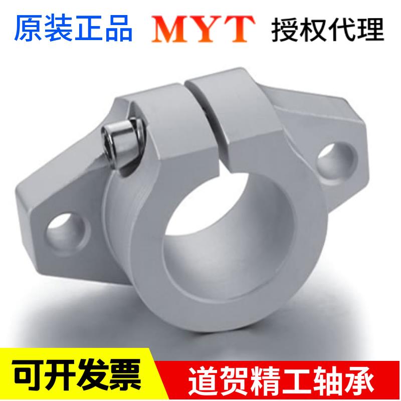 MYT美亚特SMYHF10 SHF12 13 16 20 25 30轴支座导向轴支座法兰型