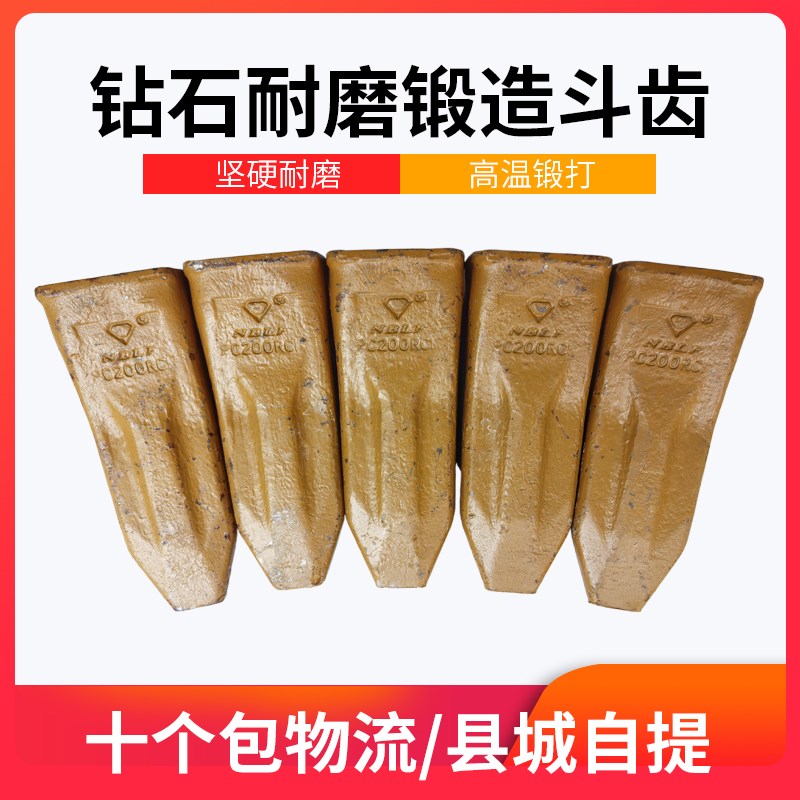 钻石牌小松斗齿PC60/100/200/300/400尖齿锻造破冰齿矿山加厚耐磨图片