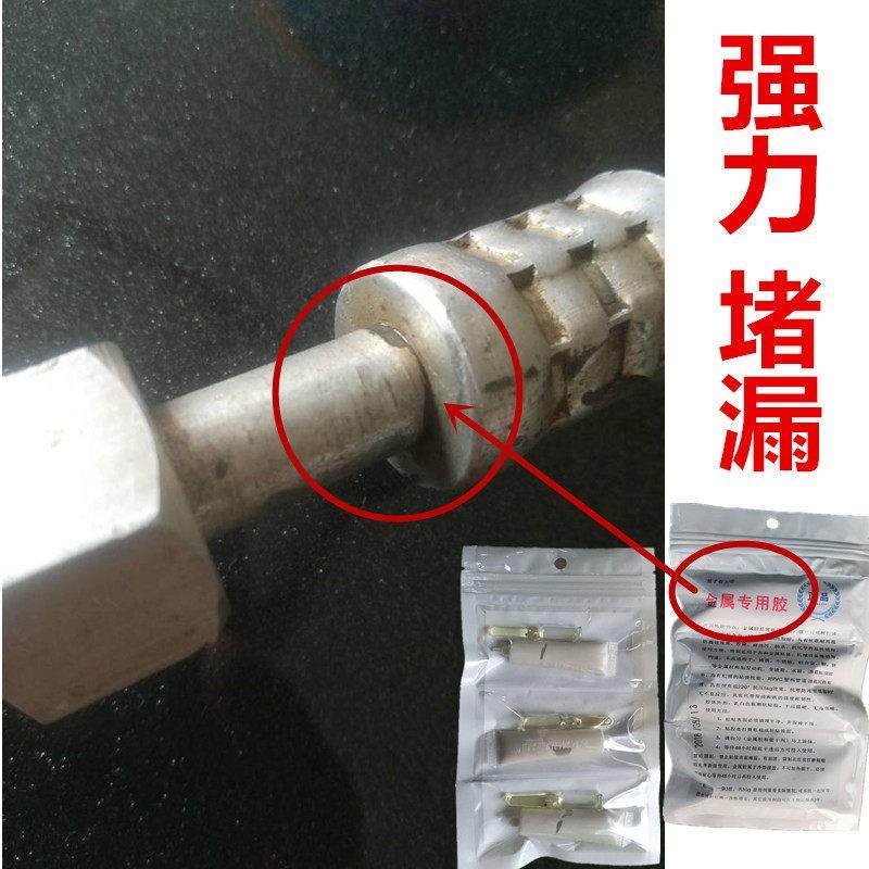 高压油管漏油修补专用胶橡胶液压油管铝铁铜接头处渗油补漏强力胶,3C数码配件,USB多功能数码宝,淘宝优惠券,粉丝福利购,淘宝优惠卷