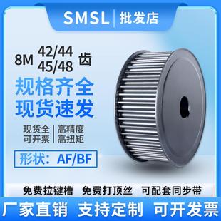同步轮8M 皮带轮厂家直销同步带轮 48齿 碳钢工业传动轮
