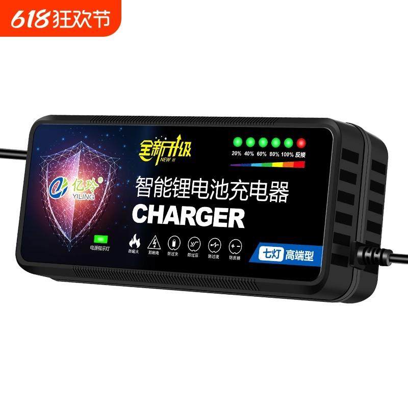 折叠电动电瓶车锂电池专用充电器48V锂电54.6V2A代步车36伏3A亿玲