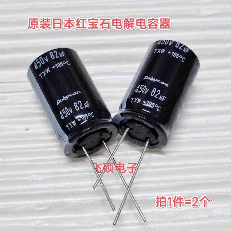 全新原装日本rubycon红宝石450v82uf 400v82uf高频地阻电解电容