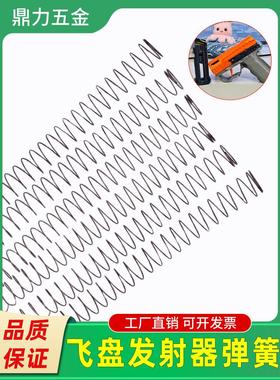 Block 26迷你飞盘发射器小玩具弹夹配件文具盒0.8*19*300压缩弹簧
