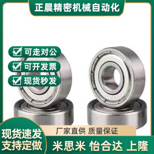 替代小径滚珠轴承C-B682ZZ/B692ZZ/B602ZZ/B682AZZ/B692AZZ