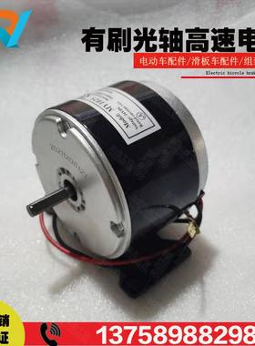 24V250W马达MY1016My1025有刷永磁直流高速电机光轴电机300W