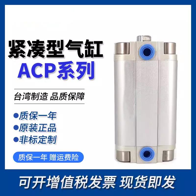 亚德客气缸ACP12/16/20/25/32/40X5X10X15X20X25X30X50*75X100S-B
