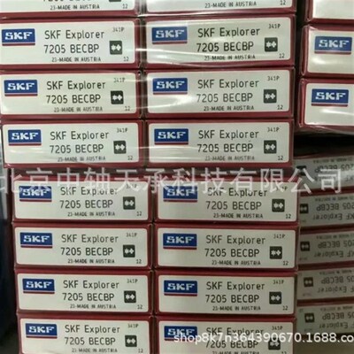 S-K-F角接触轴承S-K-F 7205BEP 7205BECBP 7205BECBM SKF配对轴承