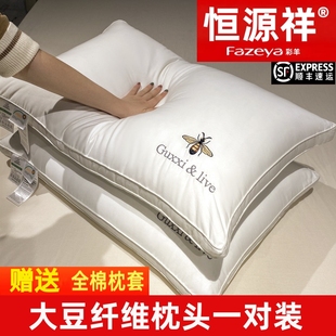 恒源祥彩羊枕头枕芯一对装家用酒店不塌陷不变形护颈椎助睡眠整头