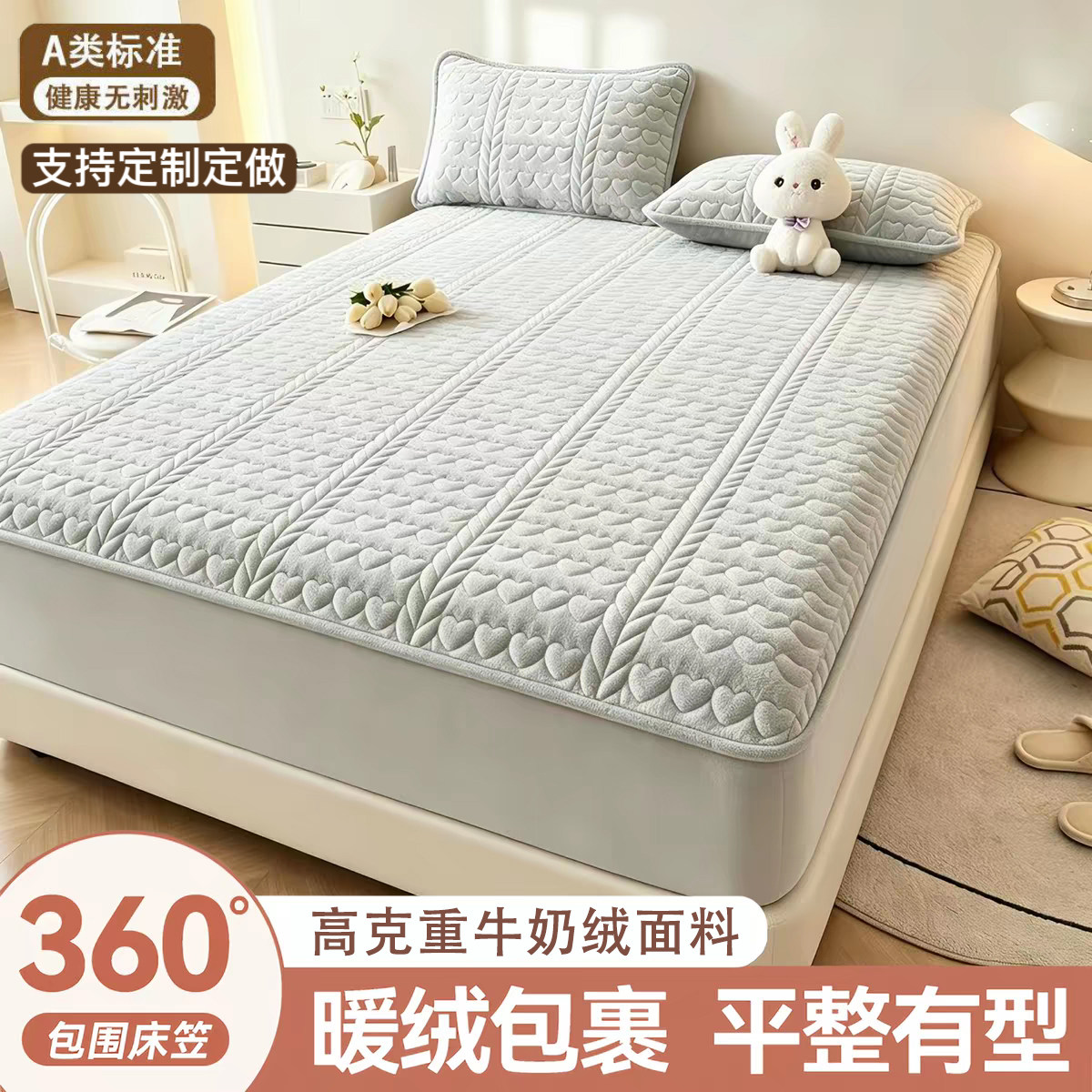 定制牛奶绒床笠床罩1.8*2m冬季加厚家用租房卧室榻榻米床垫保护套