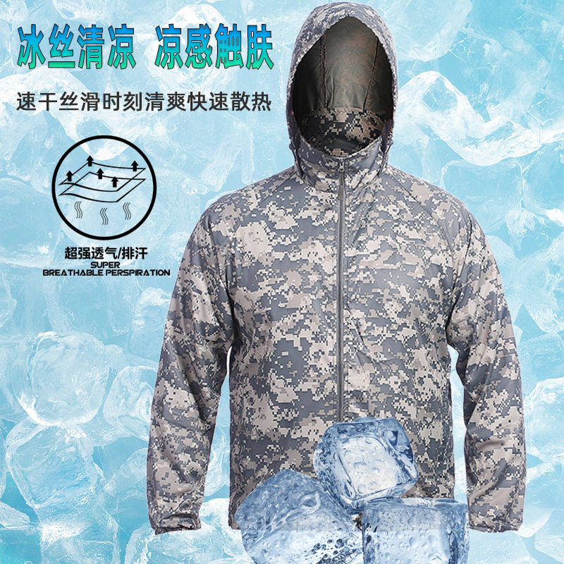 骑行战术运动迷彩防晒衣宽松大码连帽夏季薄款露营钓鱼皮肤衣遮阳