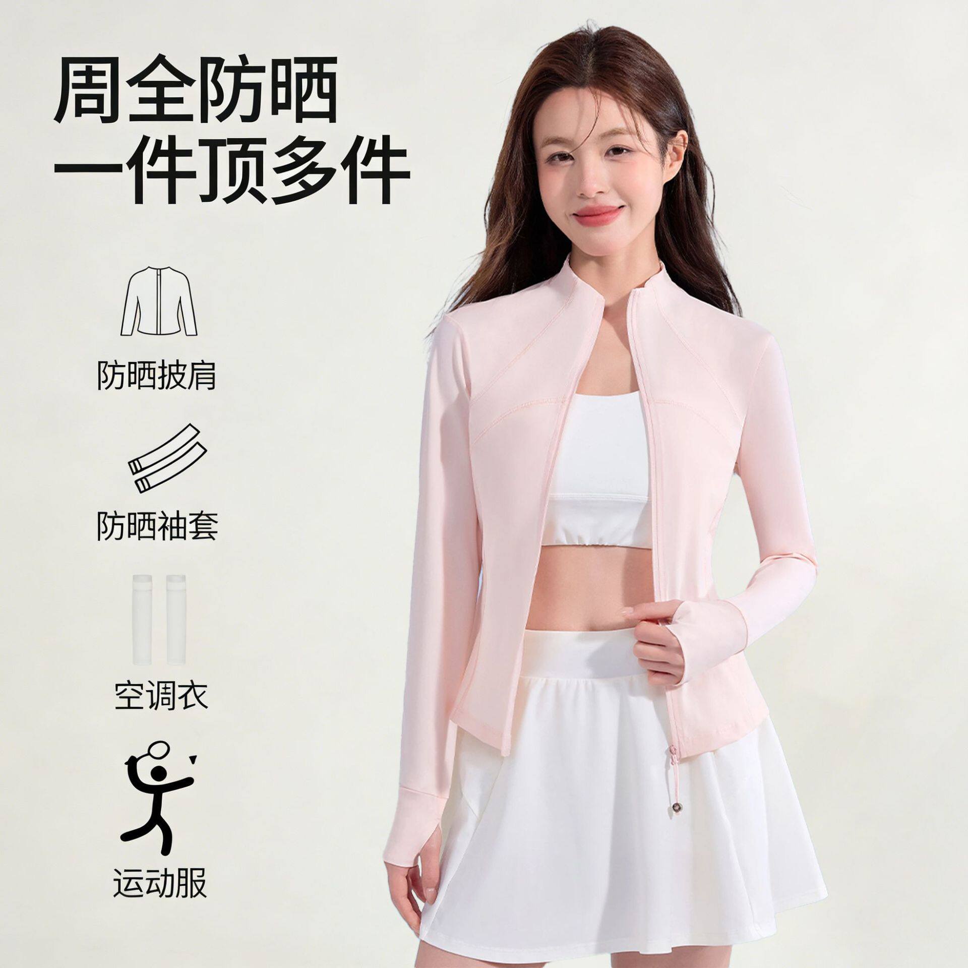 贴肤冰丝防晒衣女士速干透气原纱防紫外线防晒服遮阳上衣2026新款