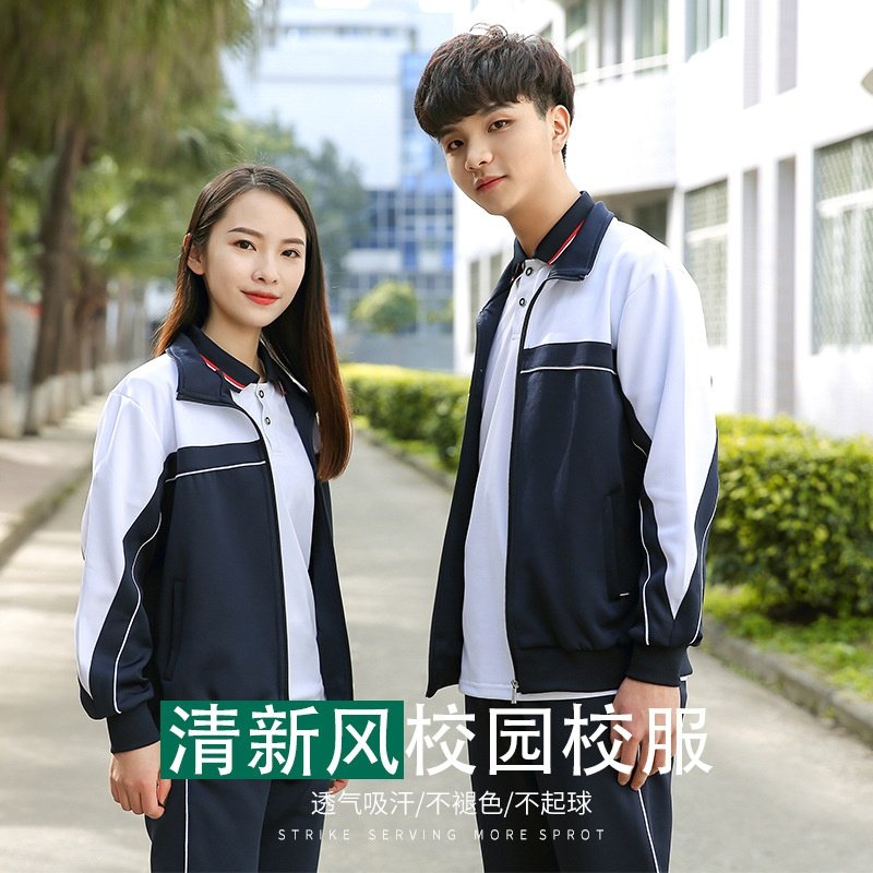 中学生校服套装初中高中学生运动会班服男女情侣蓝白三件套
