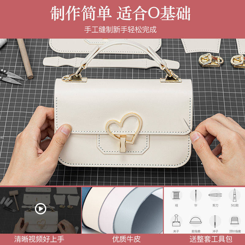 手工编织包diy材料包520节日礼物自制小方包送女朋友爱心包斜挎包