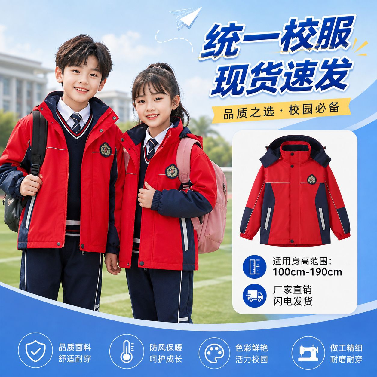小学生校服秋冬装冲锋衣三件套儿童班服运动服冬季幼儿园冬季园服