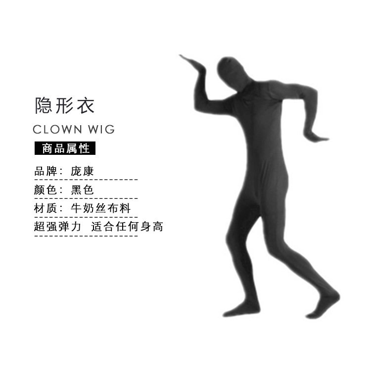 万圣节cos衣服隐身服装舞台表演抠像漏脸黑衣人连体紧身衣隐形衣