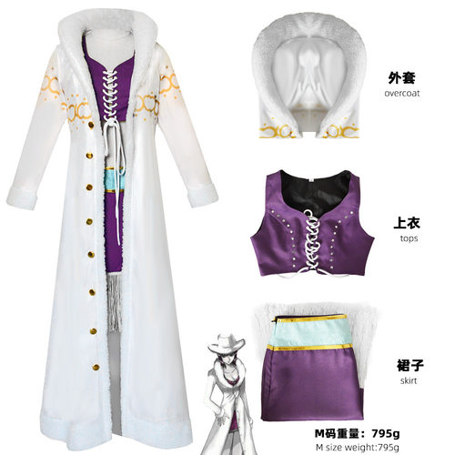 海贼王one piece罗宾cos服 妮可罗宾毛领外套cosplay全套服装现货