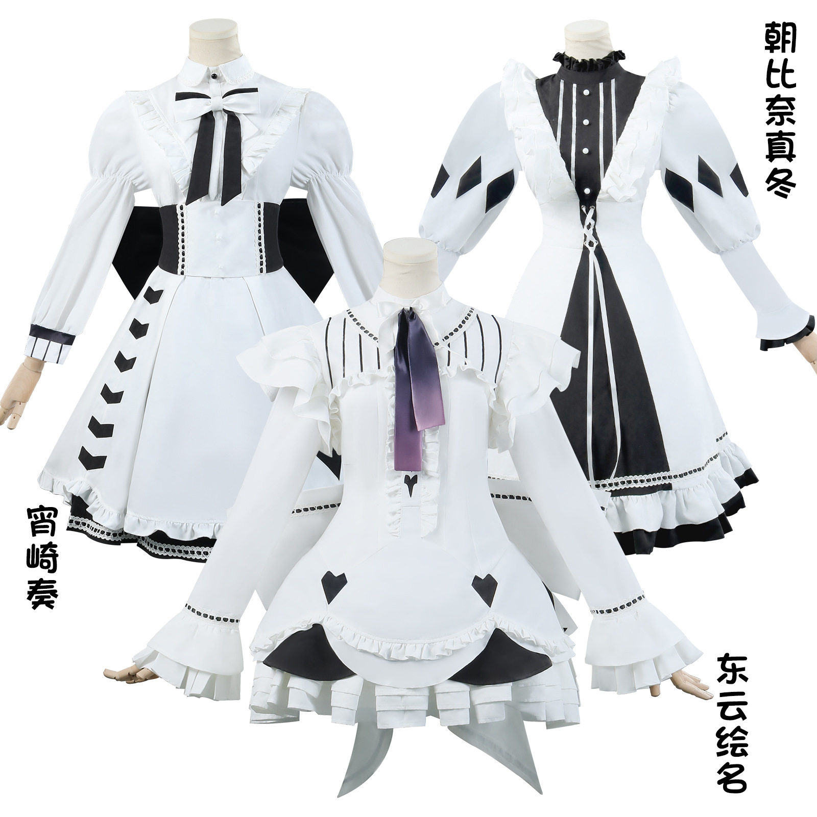 世界计划多彩舞台cos服朝比奈真冬东云绘名宵崎奏cosplay服装二次图片