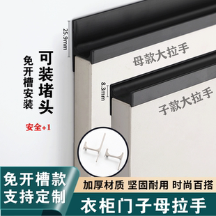 子母拉手免开槽白色羊绒灰衣柜门一门到顶安哥拉灰抽屉把手w1000