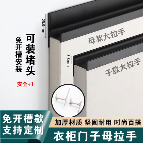 子母拉手免开槽白色羊绒灰衣柜门一门到顶安哥拉灰抽屉把手w1000