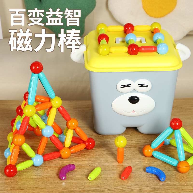 玩乐汇 儿童益智玩具磁力积木拼装强磁磁吸立体百变磁力棒片男童