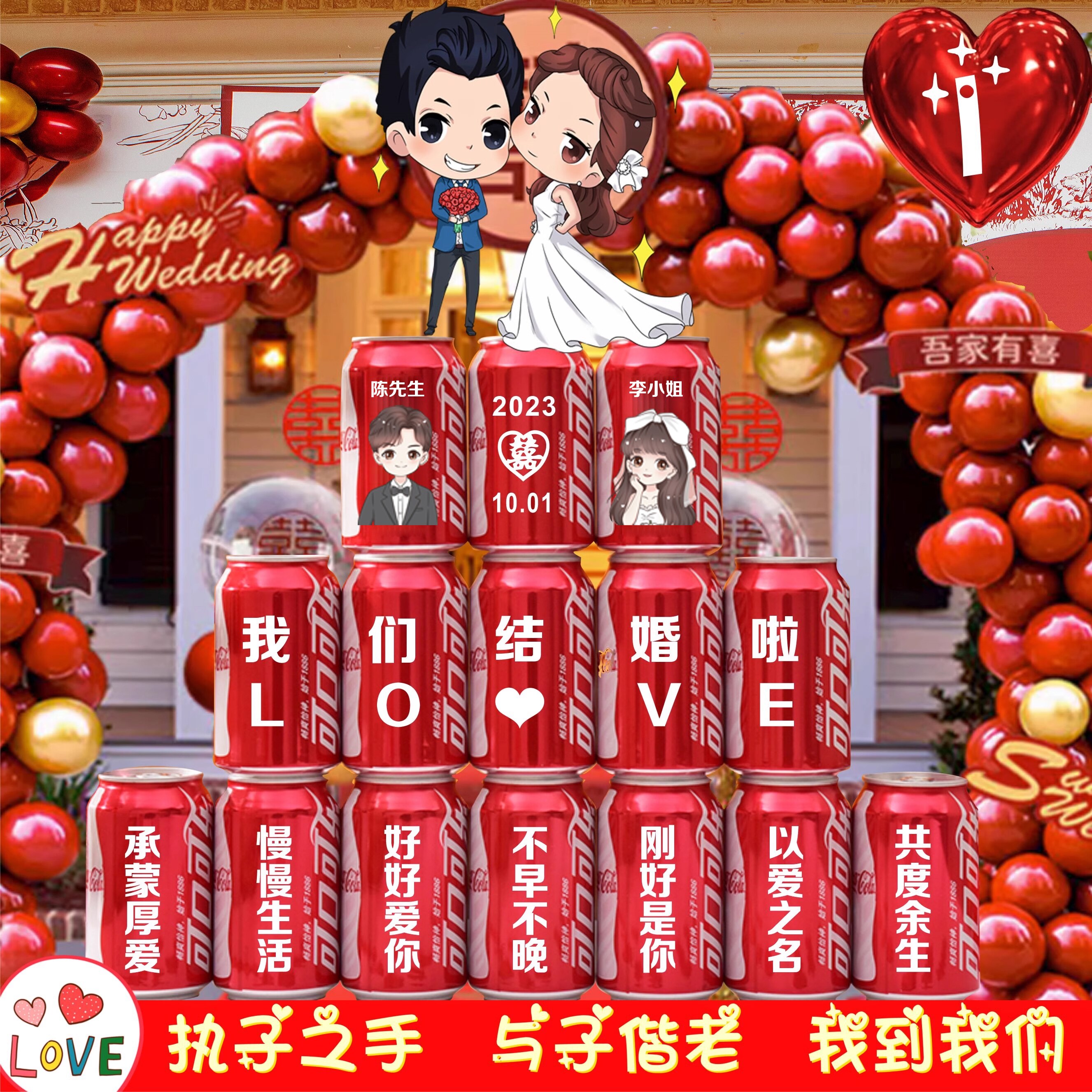 可乐定制易拉罐 订婚结婚刻字送男生朋友老公闺蜜diy生日礼物饮料