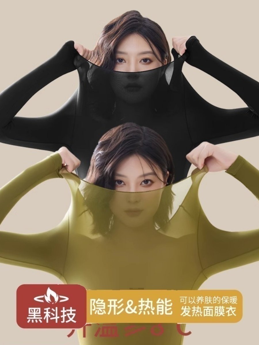 采购产品女性保暖内衣，超薄秋冬隐形自热面膜，美肤服装，修身秋,女士内衣/男士内衣/家居服,保暖套装,淘宝优惠券,粉丝福利购,淘宝优惠卷