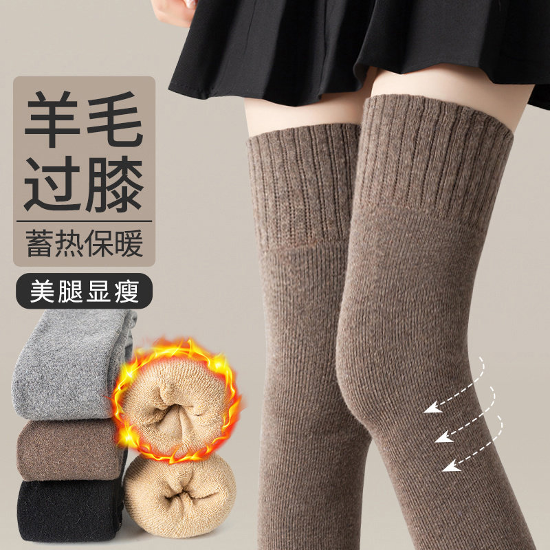 过膝长筒袜子女冬季羊毛混纺显瘦保暖加绒加厚防滑网红jk护膝潮袜,女士内衣/男士内衣/家居服,长筒袜,淘宝优惠券,粉丝福利购,淘宝优惠卷