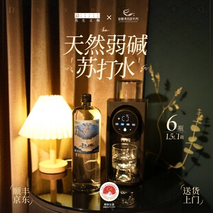 【商务办公】长生之脉饮用克东天然弱碱苏打水1.5L大桶装无糖无汽