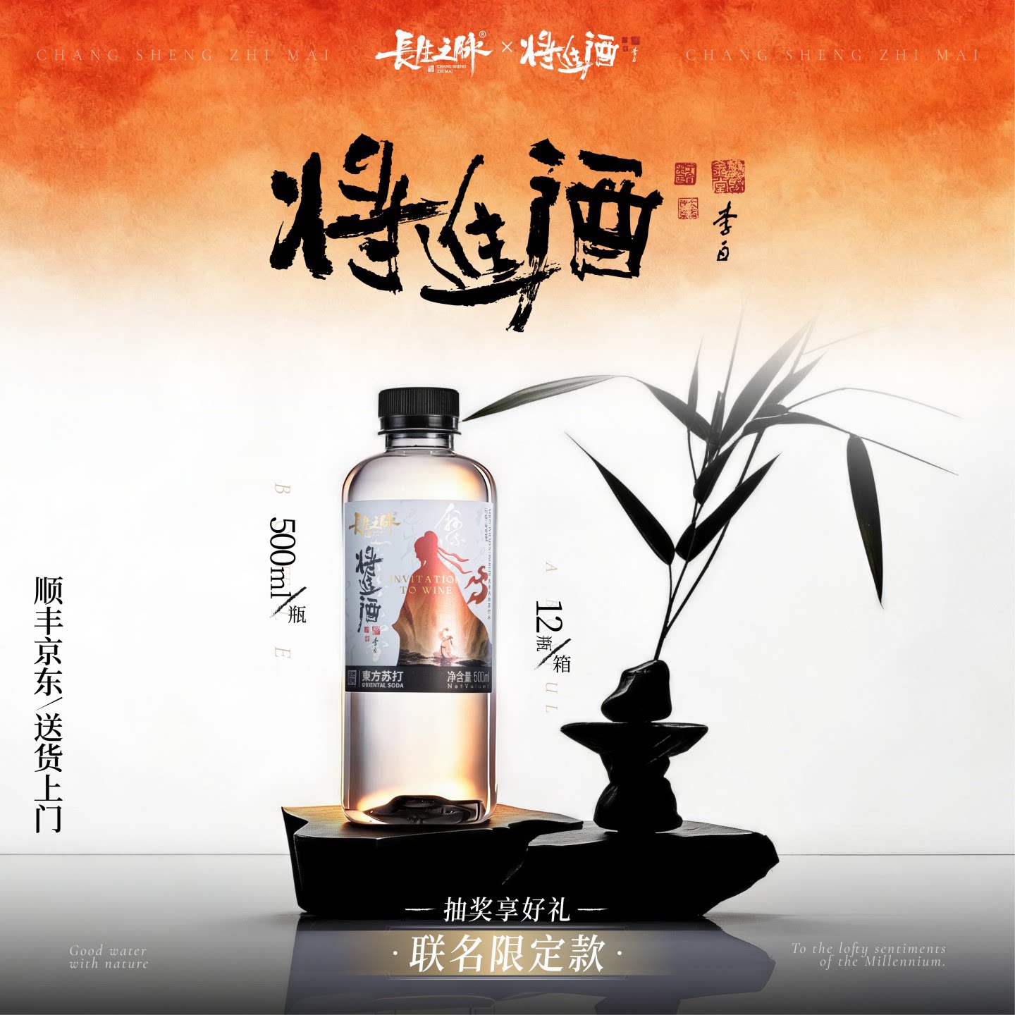 【直播专属】饮用天然苏打水