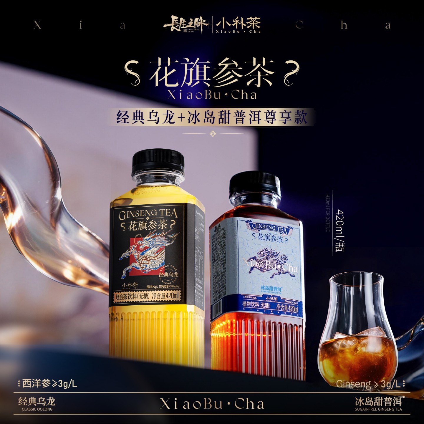 【新老口味组合装】花旗参茶饮料