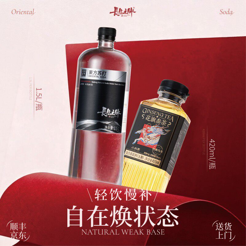 【大桶装+参茶】组合装