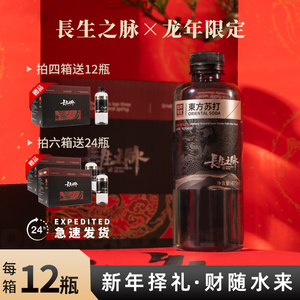 长生之脉东方克东天然苏打水饮用弱碱性泡茶水0糖0气非矿泉水整箱