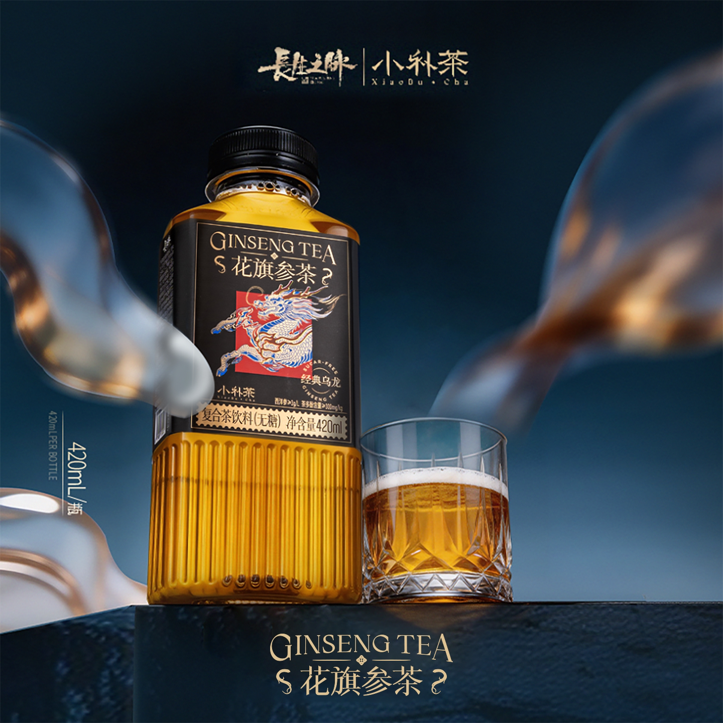 长生之脉花旗参茶饮料