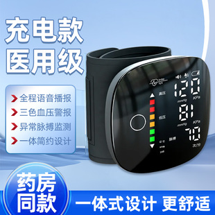 医用级腕式电子血压计智能家用语音播报测量仪全自动家用测量仪臂