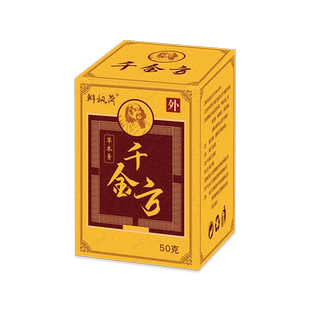 千金方草本软膏皮肤消毒蚊虫叮咬草本萃取止痒膏凝胶官方正品药膏
