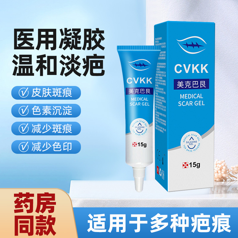 莘护药业美克巴艮医用疤痕凝胶