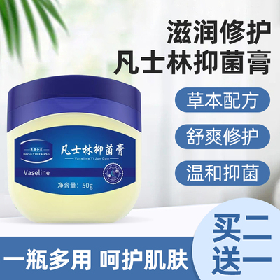 恒助凡士林抑菌膏滋润保湿防裂膏